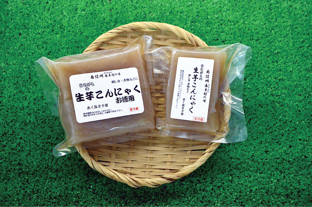 昔ながらの生芋こんにゃく